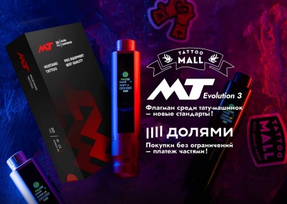 Покупки без ограничений